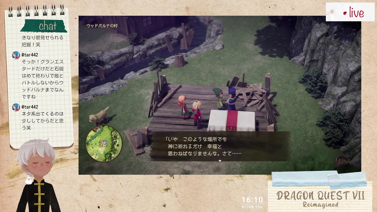 ドラゴンクエストVII リイマジンド体験版