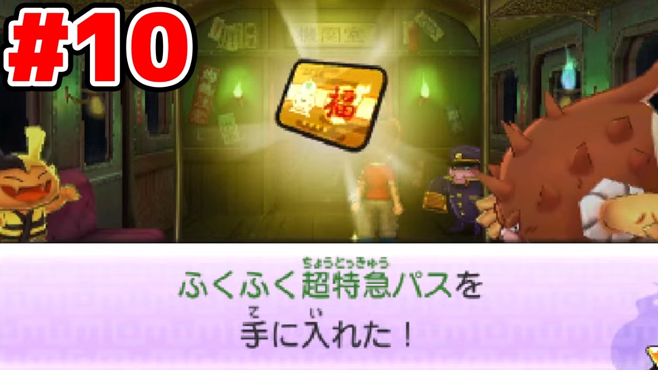 【完全初見】新要素多すぎ。ジバニャンしか知らなかった男による妖怪ウォッチ2完全初見実況 # 10【ネタバレ＆指示禁止】