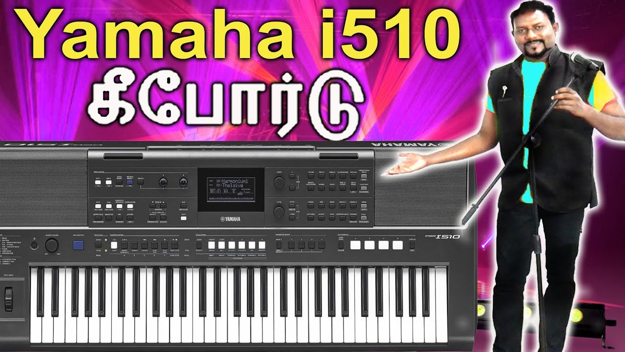 Новая модель микрофона для церковных и фестивальных концертов — распаковка Yamaha PSR i510 #BiZIN...