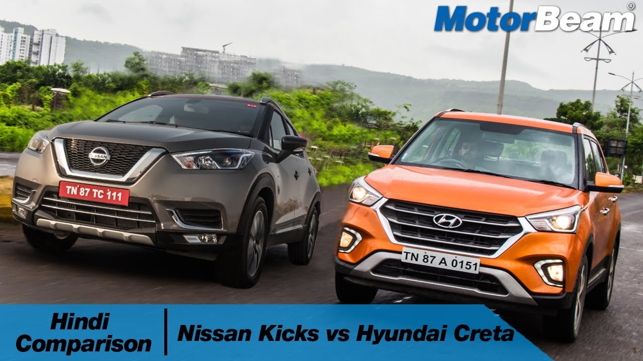 Nissan Kicks vs Hyundai Creta Comparison Review In Hindi | MotorBeam हिंदी