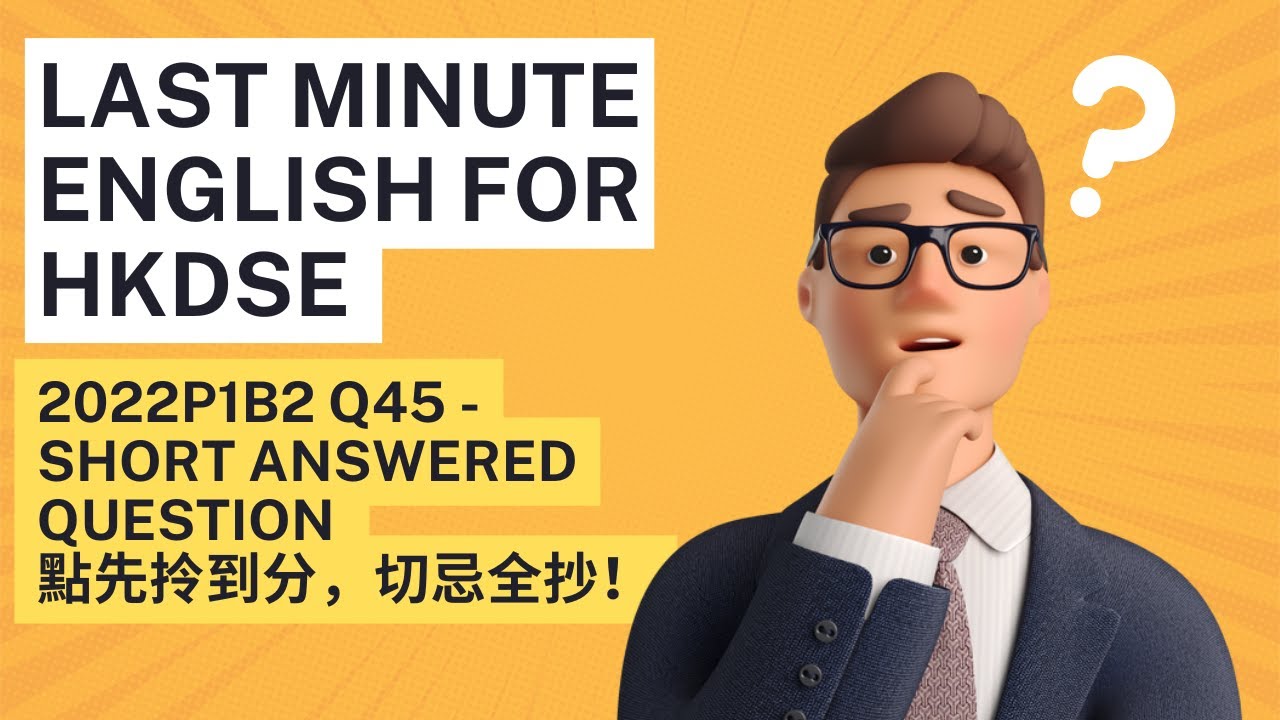 Last Minute English for DSE 英文卷一2022P1B2 Q45 -  Short Answered Question點先拎到分，切忌全抄！