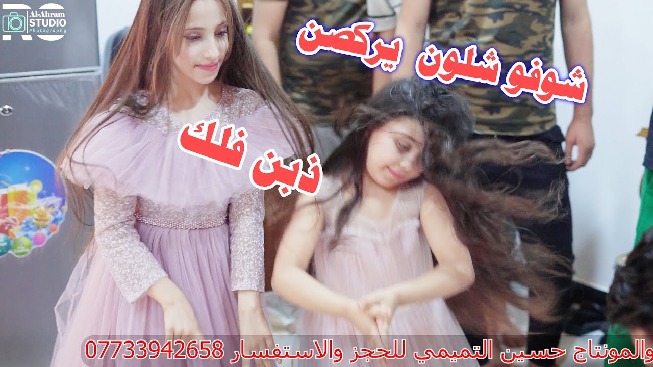 حفل زفاف حسنين مع اخيه زيوني التصوير والمونتاج حسين التميمي للحجز والاستفسار (07733942658)#تصويري