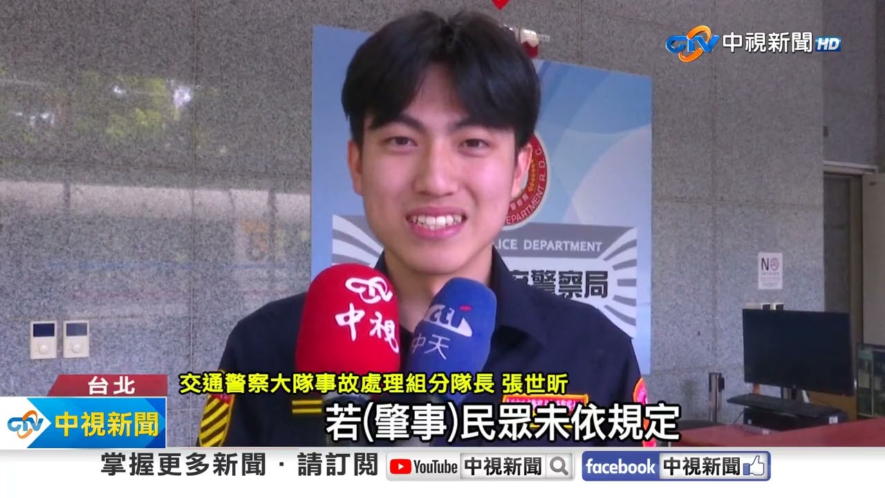 "別人摔車"路過也挨告?! 肇事逃逸"跟你想的不一樣"!│中視新聞 20250502