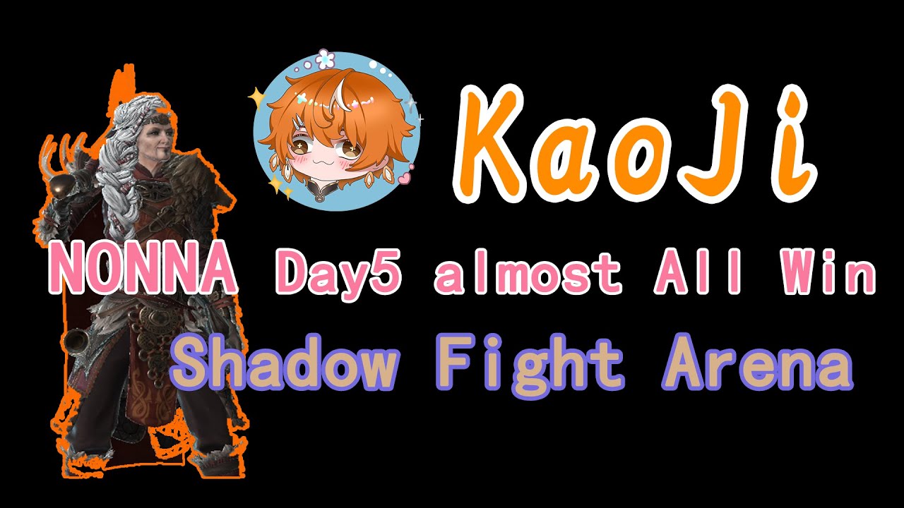 【Shadow Fight Arena】2025.11.18 For NONNA day5！All play event！（Almost all win......）