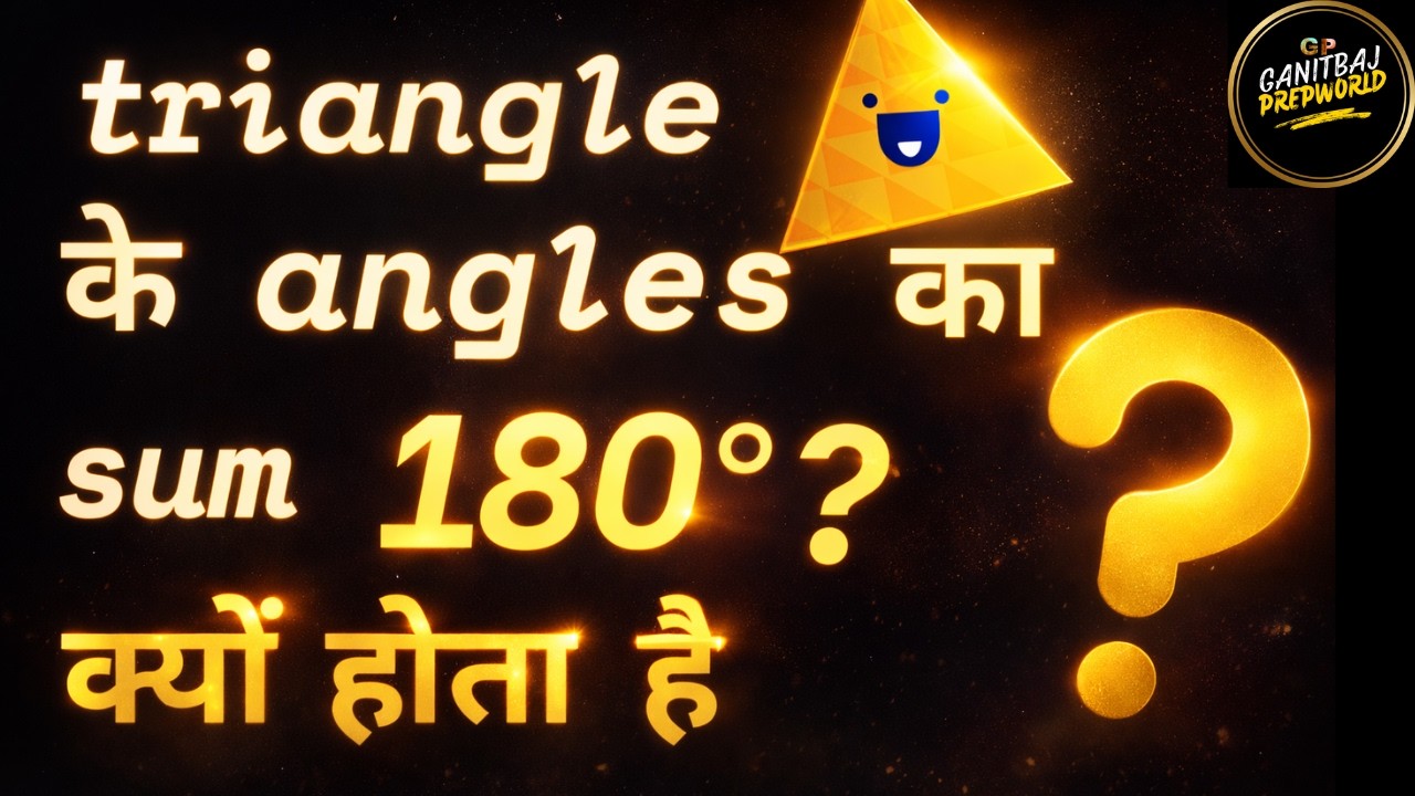 📐 Why Is the Sum of All Angles of a Triangle 180°? | Geometry Concept Explained #geometry #aptitude
