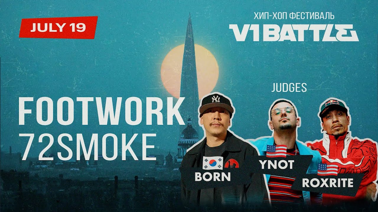 Footwork 72Smoke || V1 Battle 19.07.2025
