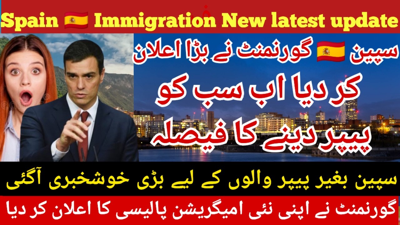 Spain 🇪🇸 immigration new update |Spain Work Visa 2026 lSpain Immigrat decides to give everyone paper
