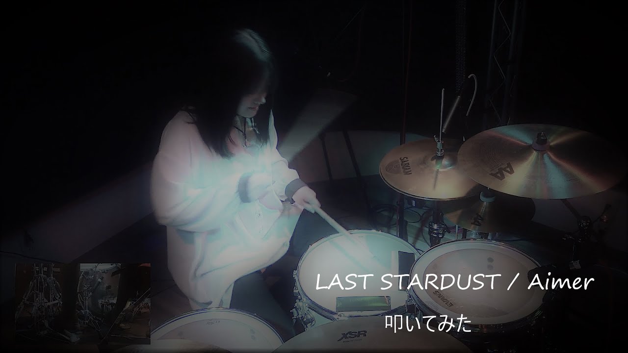 【GRTV】LAST STARDUST / Aimer　叩いてみた（新春ドラム合戦）