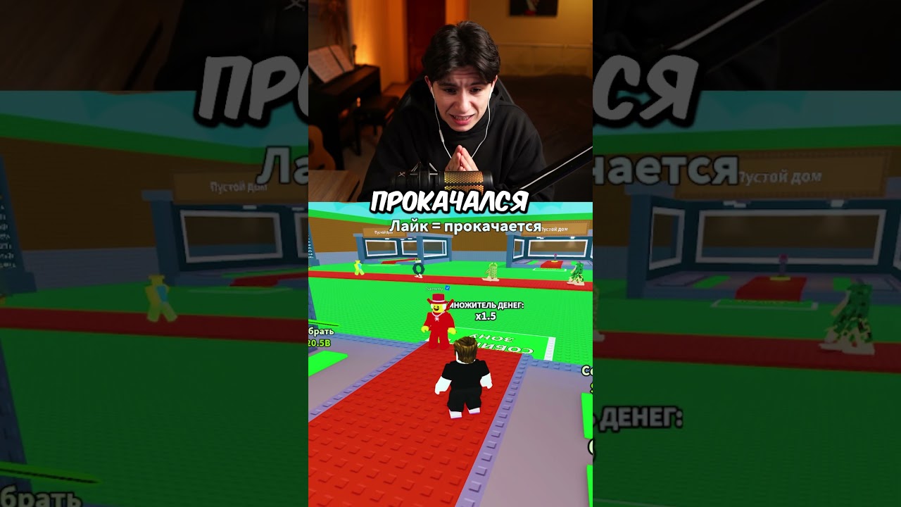 ПОМОГИТЕ ПРОКАЧАТЬ ГОСТЯ 666😭💀