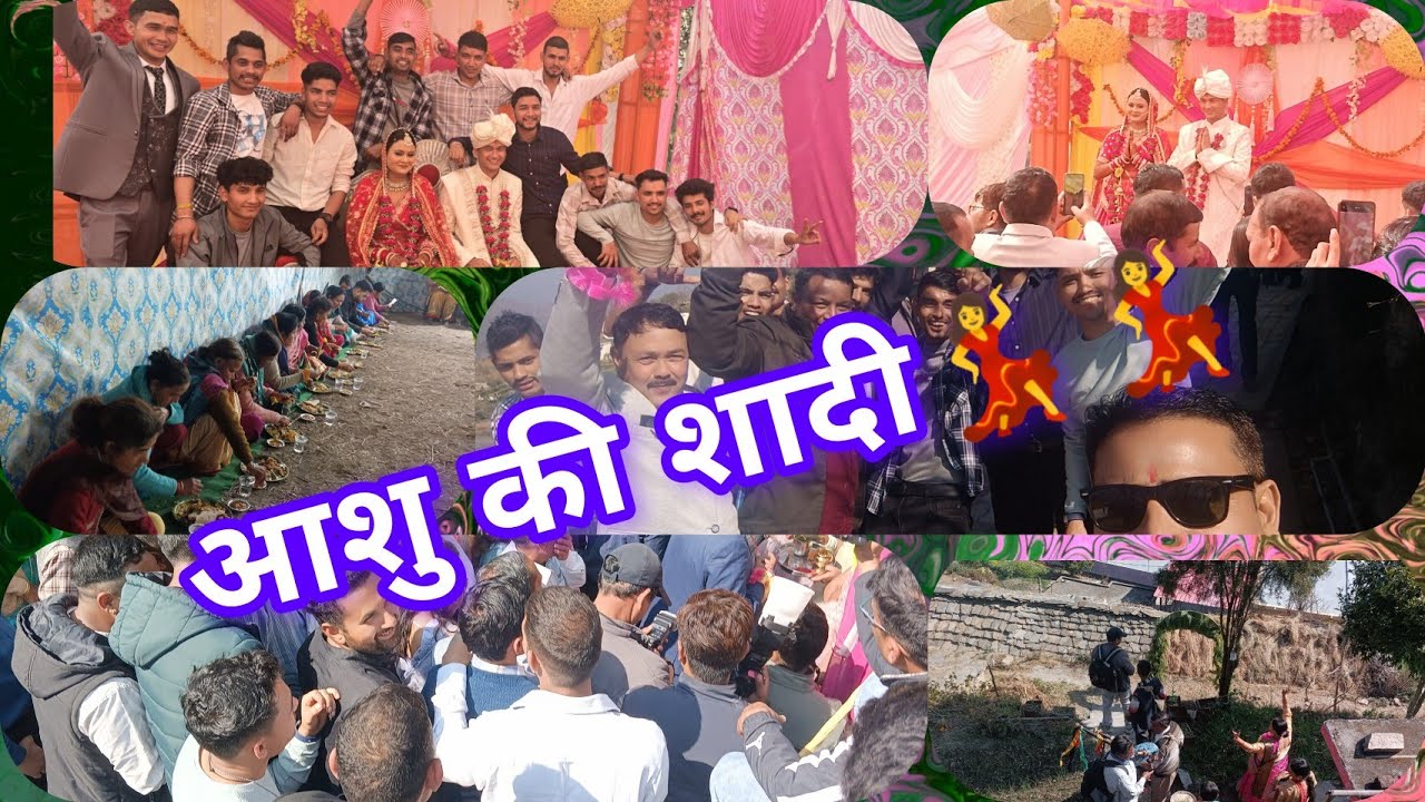 एक बार फिर #गाँव की ब्यौ # म.... 💃🥁🍹🎹🥂🍷🍺🎺🎸🎻🍾🍻🕺💃