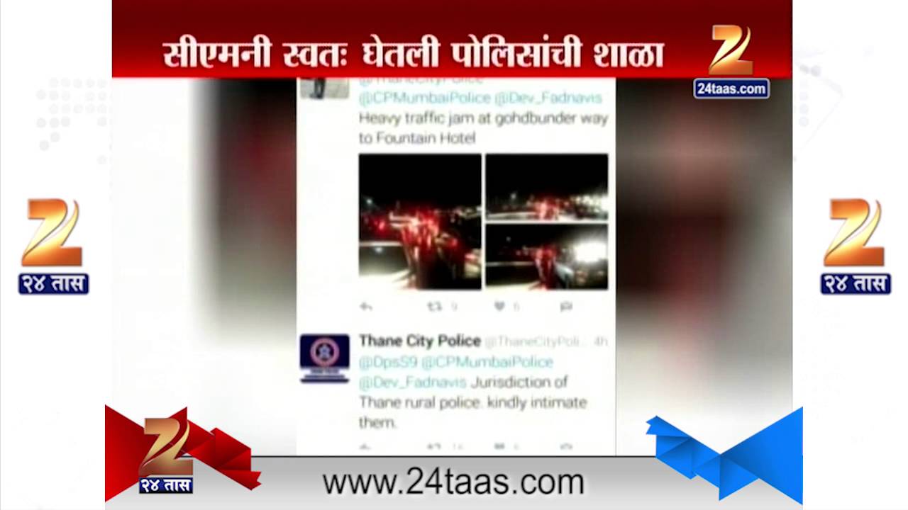 Twitter : CM Twitts On Thane Traffic Police Remark