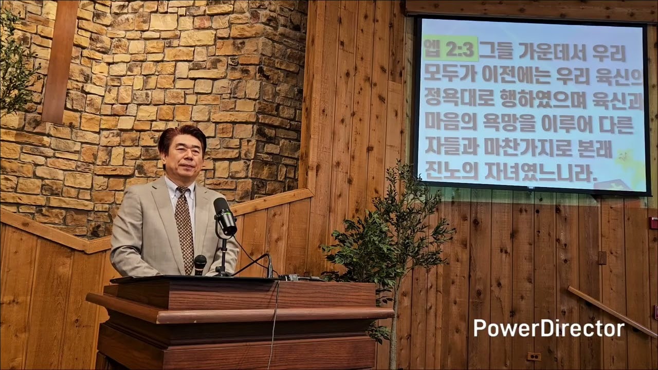 우리를 사랑하신 그의 큰 사랑 ♡ 크리스챤 교회 박 재한 목사 ♡ 레익포레스트 시카고