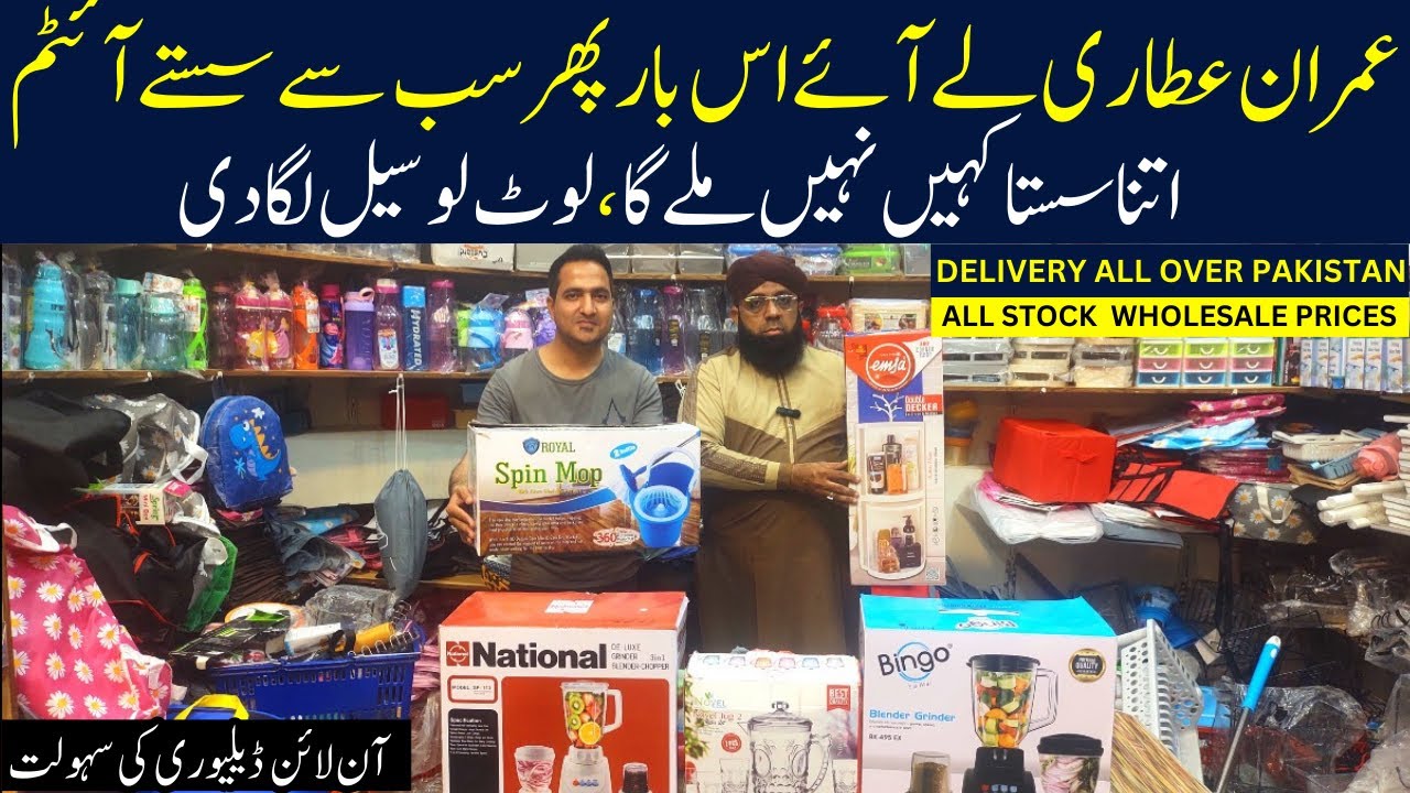 Amazing Households & Kitchen Items | Viral Organizers & Useful Gadgets Wholesale | Imran Attari Shop