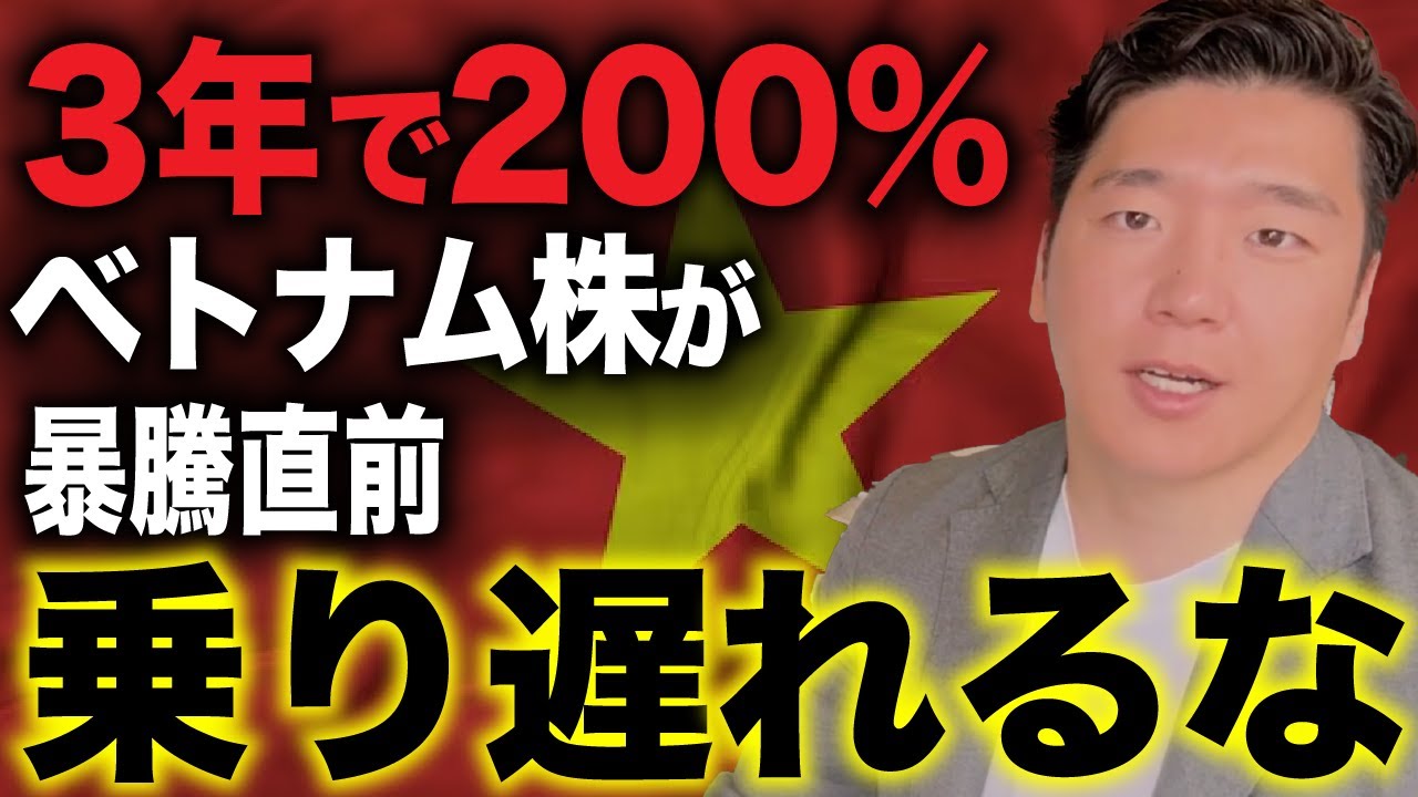 【20年で16倍も】成長中のベトナム株とインド株を徹底比較。元ゴールドマンサックス投資家が伸びる理由と現地の経済事情も