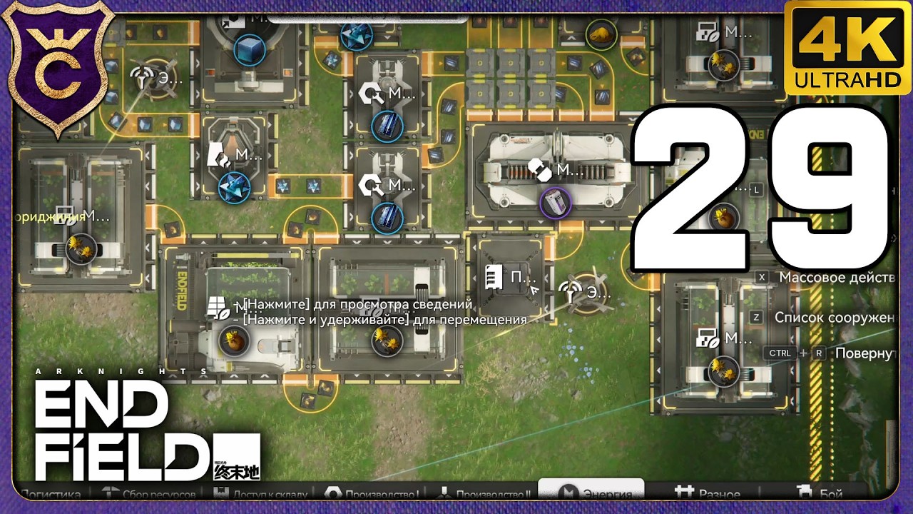 МАССОВОЕ ПРОИЗВОДСТВО ТОПОВЫХ БАТАРЕЙ! 29 Arknights Endfield