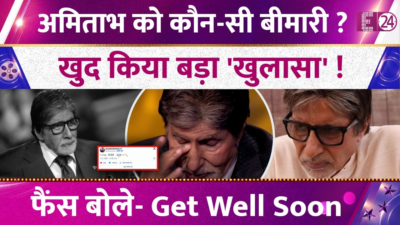 Amitabh Bachchan Health Update: The Shehenshah is battling stomach issues! Bachchan&rsquo;s fans are wo...