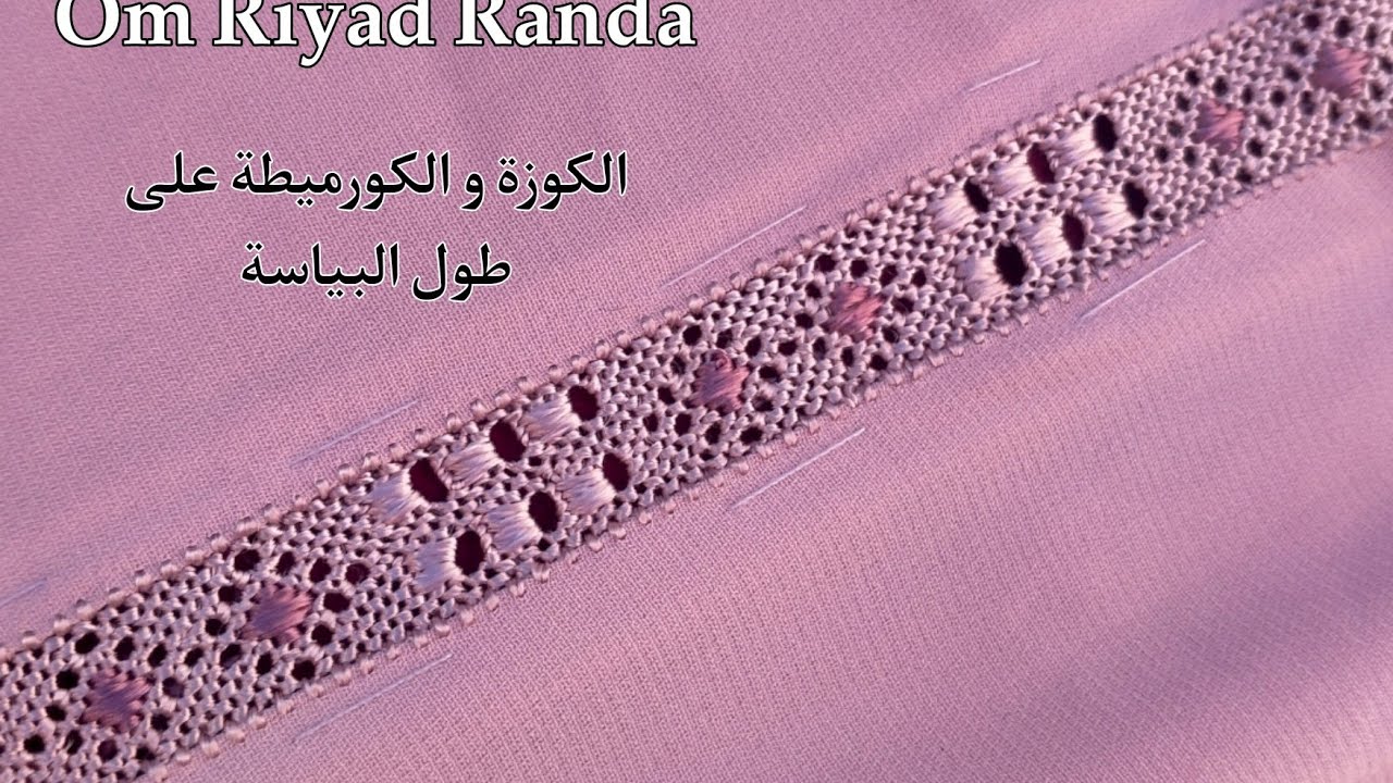 راندة خفيفة بالكورميطة و الكوزة موديل أنيق بشرح مفصل مع أم رياض