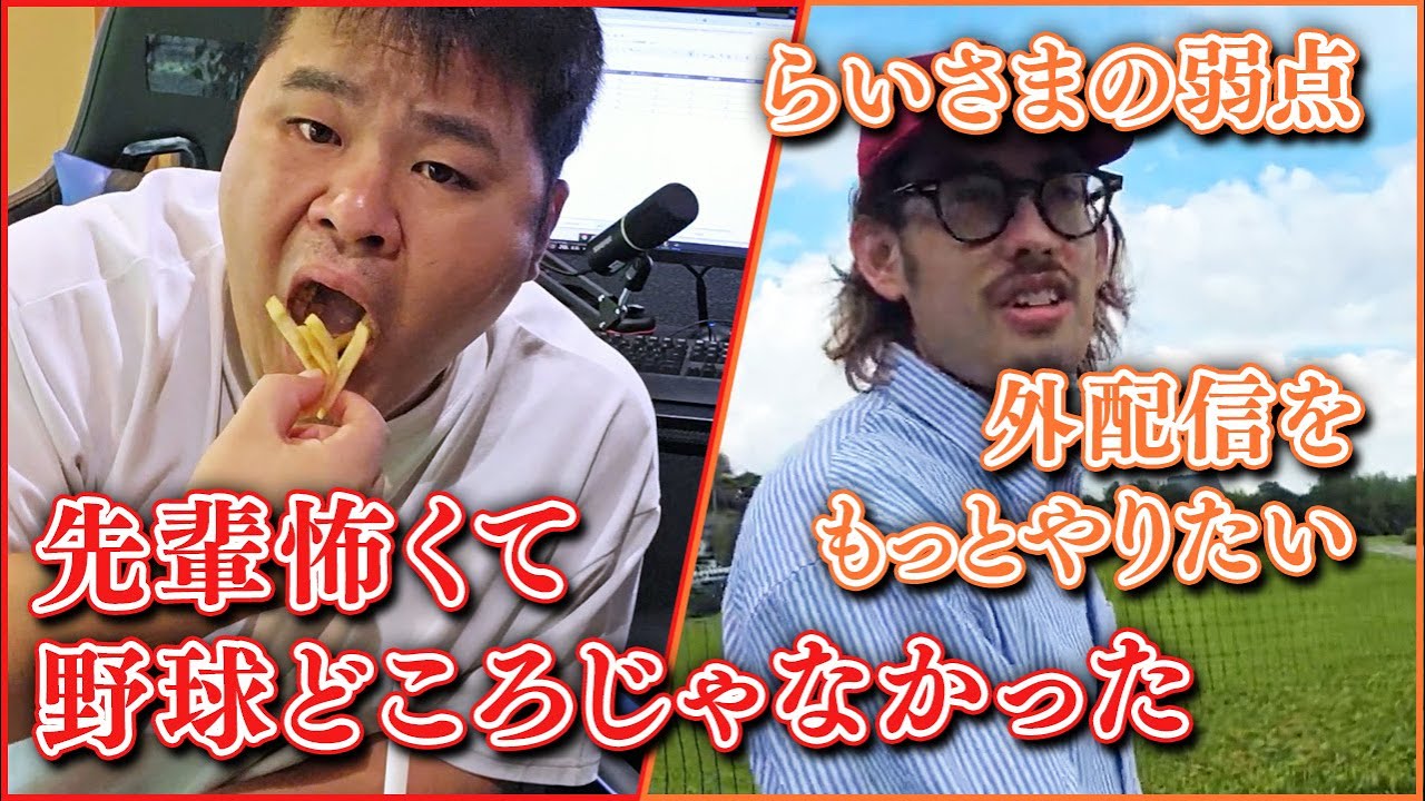 【湯けむり定点3】ta1yo散歩&まざーの野球部時代【らいじん/しゃるる/たぬき忍者/まざー3/ta1yo】