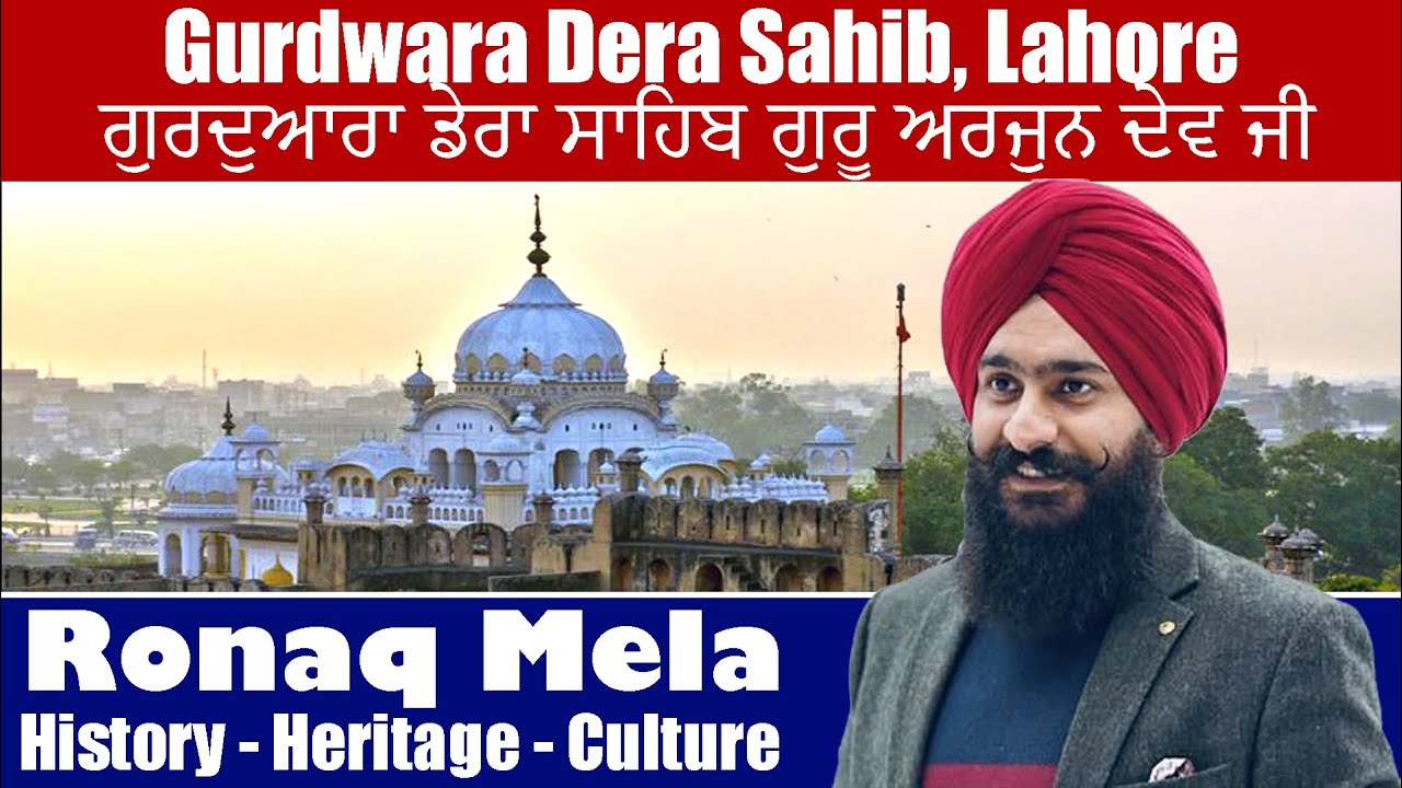 Gurudwara Dera Sahib in Lahore | Samadhi Of Maharaja Ranjit Singh | Sikh History in Punjab.