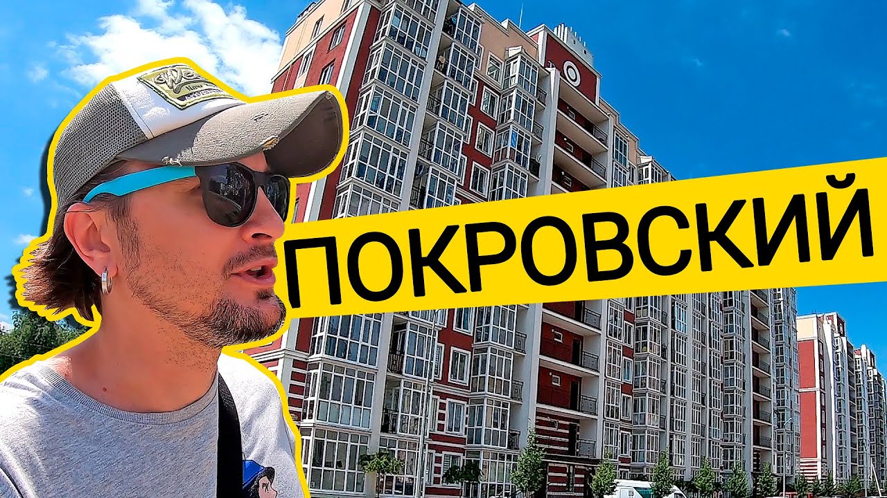 ЖК ПОКРОВСКИЙ 🛩 Жизнь В Центре Гостомеля! Обзор ЖК Покровский в Гостомеле