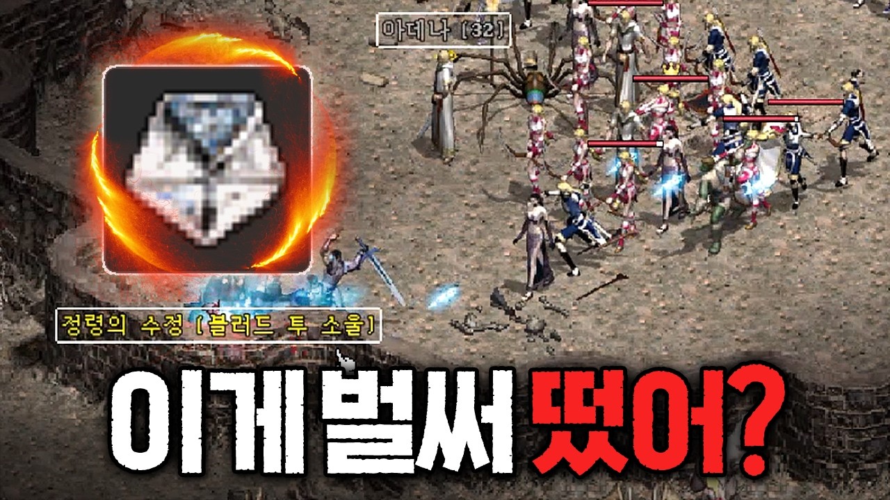 리니지클래식｜하이네 서버 최초 ‘소울’ 등장… 진짜 떴습니다