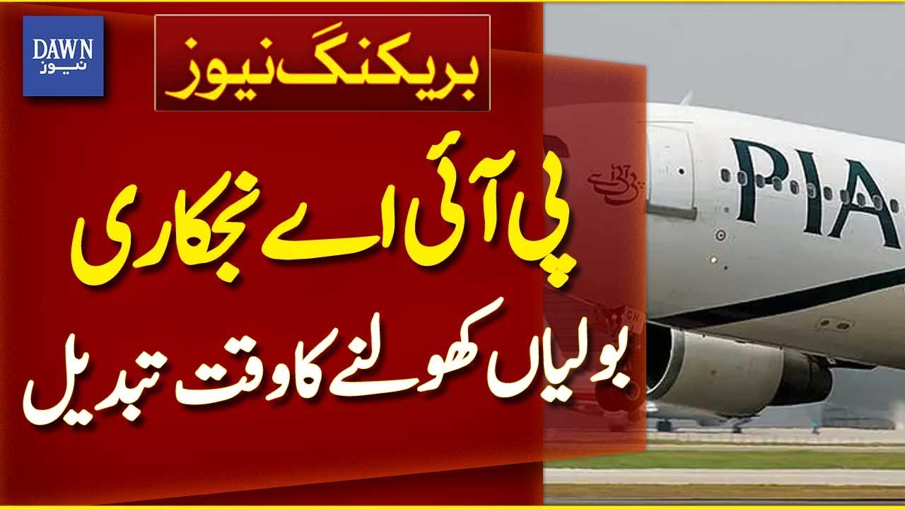 PIA Privatization: Bid Opening Time Rescheduled | Breaking News | Dawn News