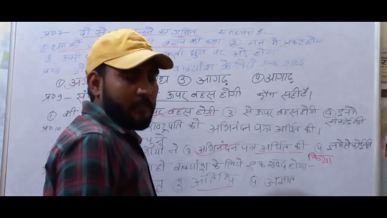Ssc gd Hindi practice set 2 by kd sir &kd guru team 