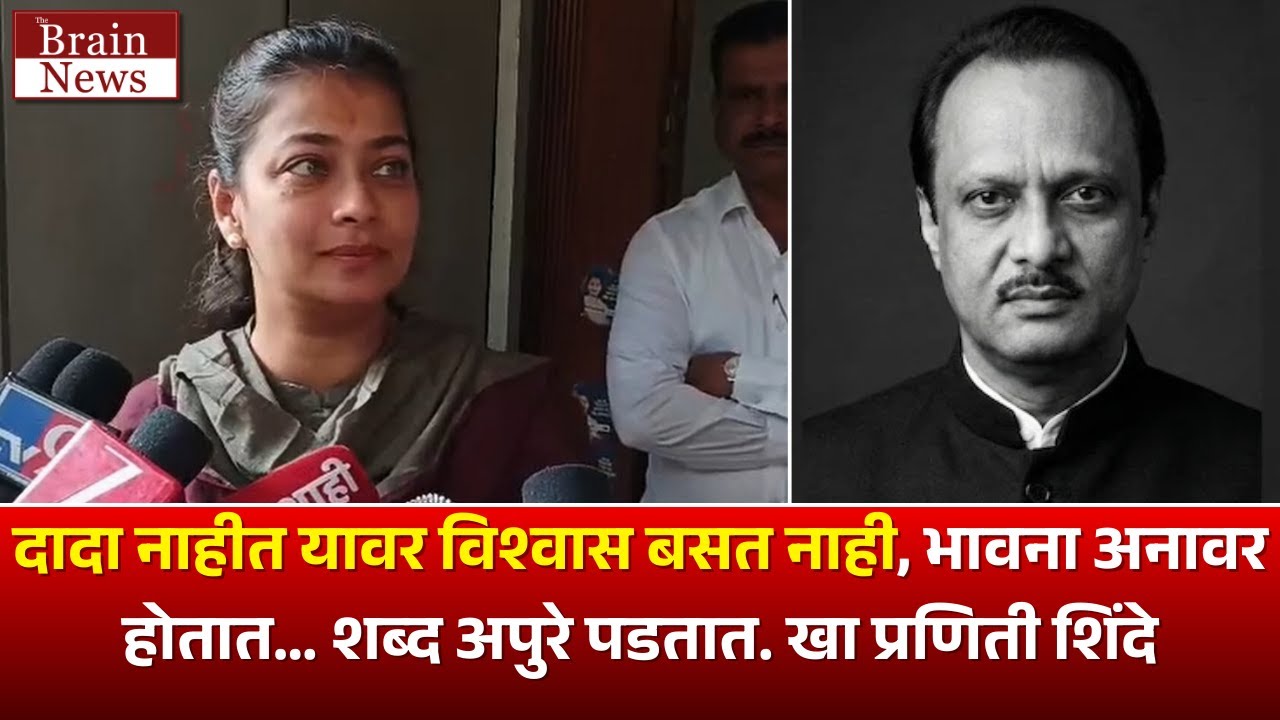 Praniti Shinde  | दादा नाहीत यावर विश्वास बसत नाही…” | खा. प्रणिती शिंदे यांची भावूक प्रतिक्रिया