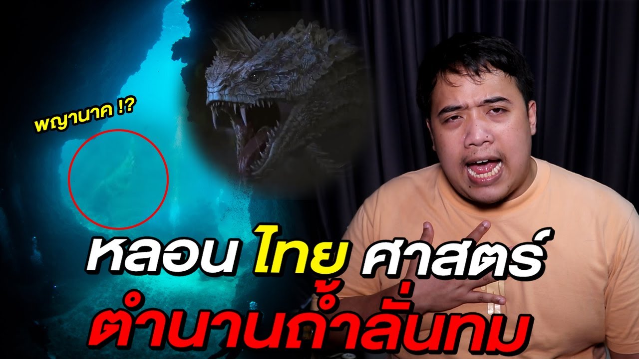ตำนาน 