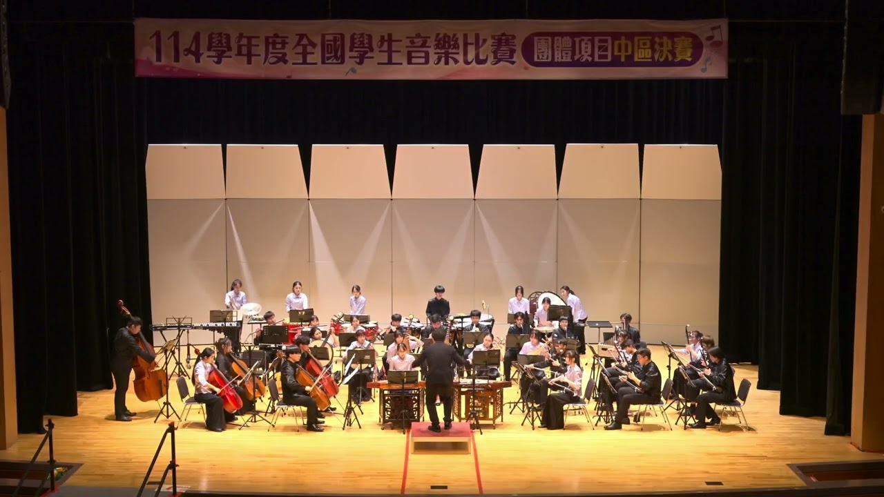 114學年度全國學生音樂比賽國樂合奏大專B組 逢甲大學特優 自選曲 春華秋實