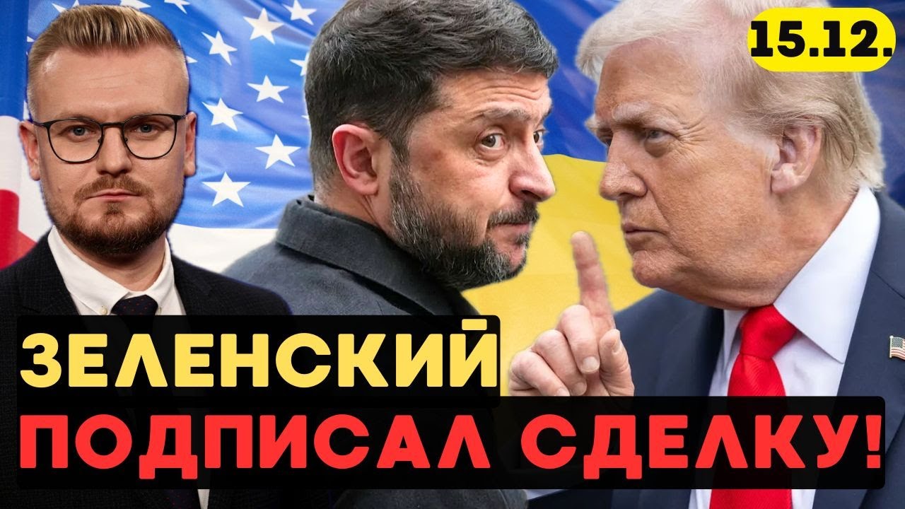 Зеленский СОГЛАСИЛСЯ! ИТОГИ переговоров в Берлине! Гарантии и уступки территорией. - Печий