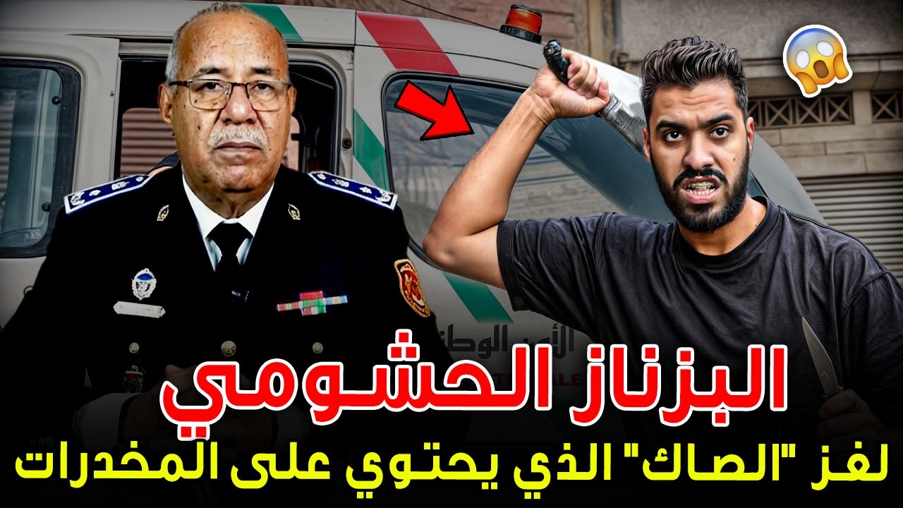 الخراز يحكي: كيفاش تحول 
