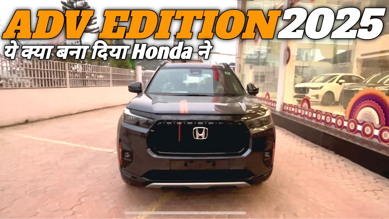 New Honda Elevate Adv Edition 🔥 अब ये क्या बना दिया Honda ने 😱