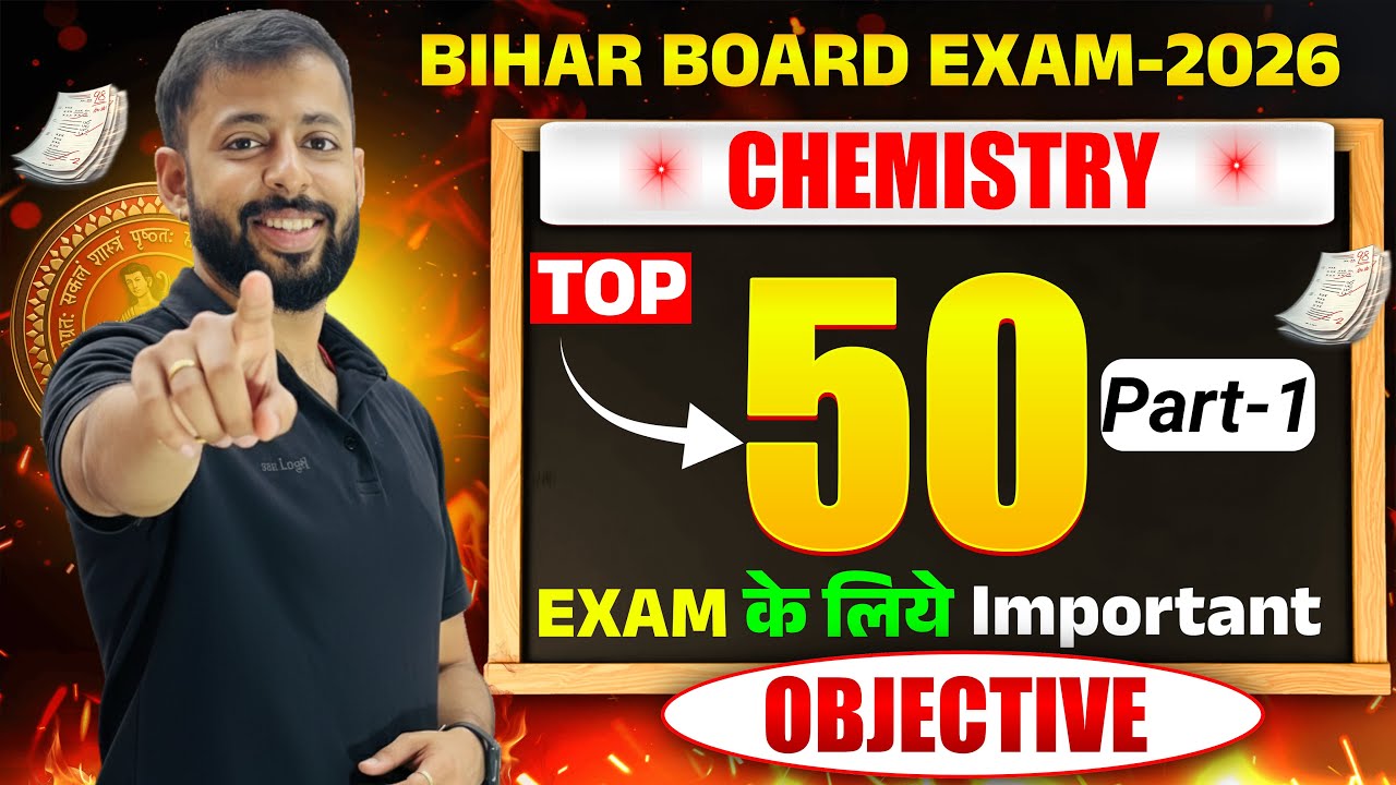 Bihar Board Most Important MCQs | 50 Imp. PYQs | Board Exam 2026 | Ritesh Mittal | Benzene Classes