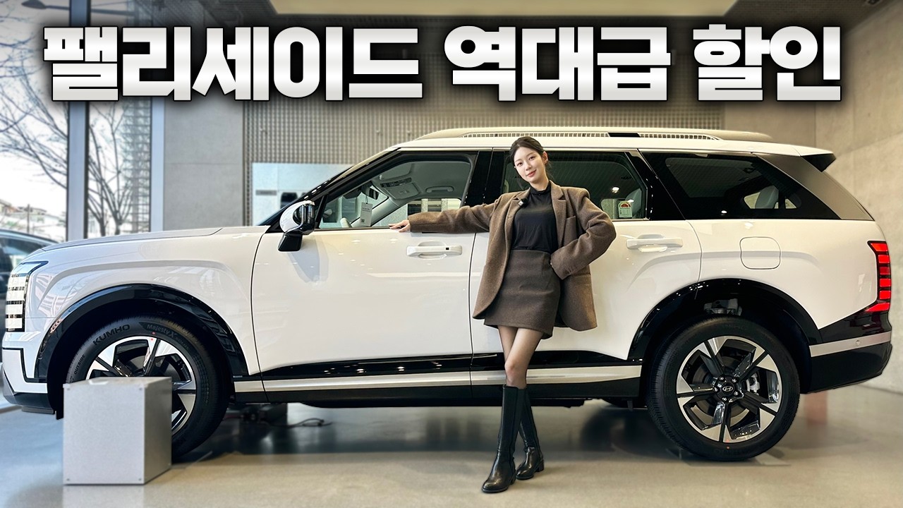 단언컨대 이 팰리세이드보다 쌀 수는 없습니다! 팰리세이드 장기렌트 특가 떴다!
