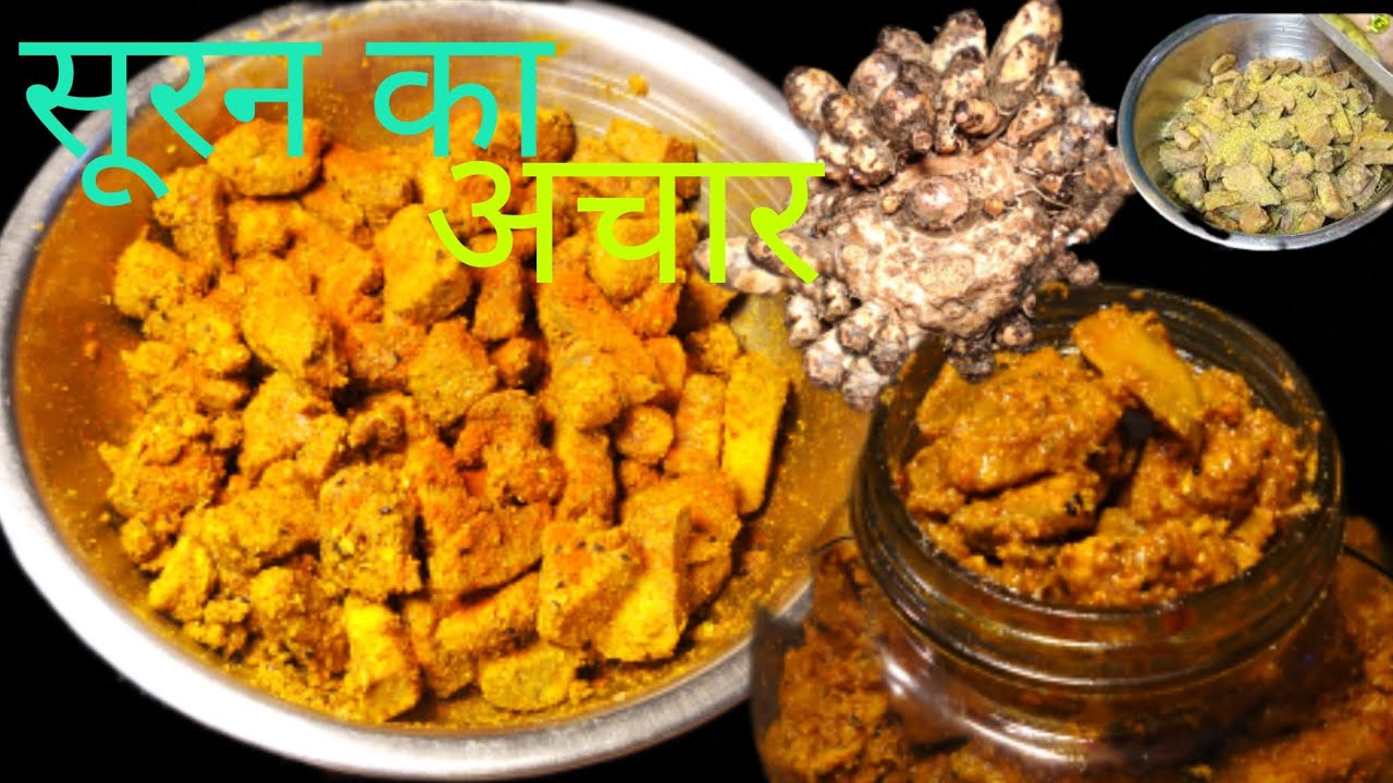 बनाएं उबले हुए सूरन का चटकदार अचार | झठ बनाएं चट खाएं |#SuranKaAcharRecipe |#mayakikitchen