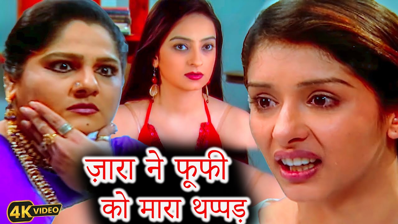 जब फूफी ने ज़ारा को कहा तुम्हारी ख़ुशी मर गयी फिर ज़ारा ने ज़ोर से मारी थप्पड़ |251 to 253  full Movie ||