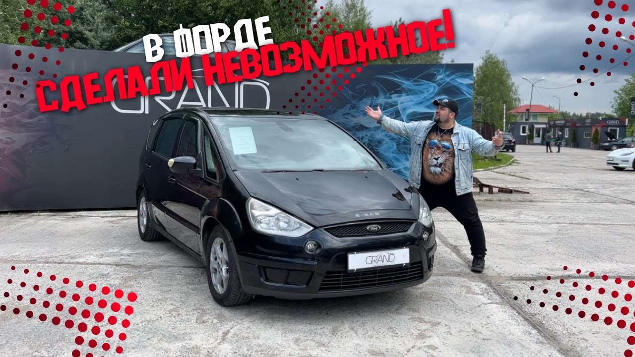 🚗В ФОРДЕ СДЕЛАЛИ НЕВОЗМОЖНОЕ! Ford S-MAX / Купить авто в Беларуси