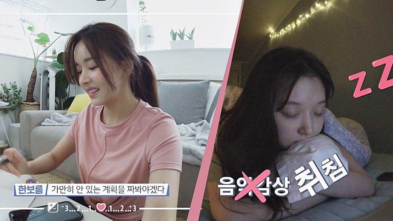 한보름(Han Bo Reum)x조우리(Jo Woo Ri)， 달라도 너~무 다른 여행 준비 스타일 (ㅋㅋㅋ) 바람난 언니들(sisters) 3회