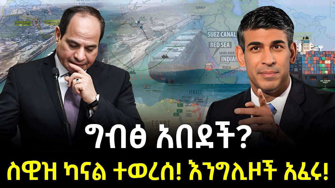 ስዊዝ ካናል ተወረሰ ተረክ ሚዛን Salon Terek