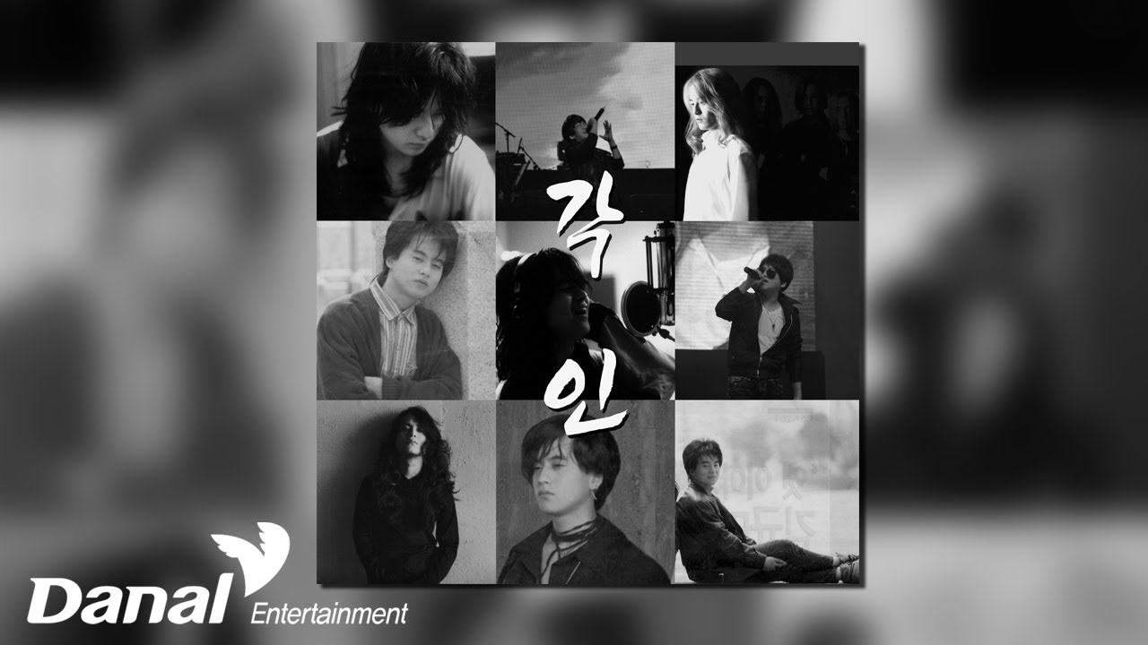 [Official Audio] 이성욱 (Lee Sung Wook) - 각인 (Engrave)