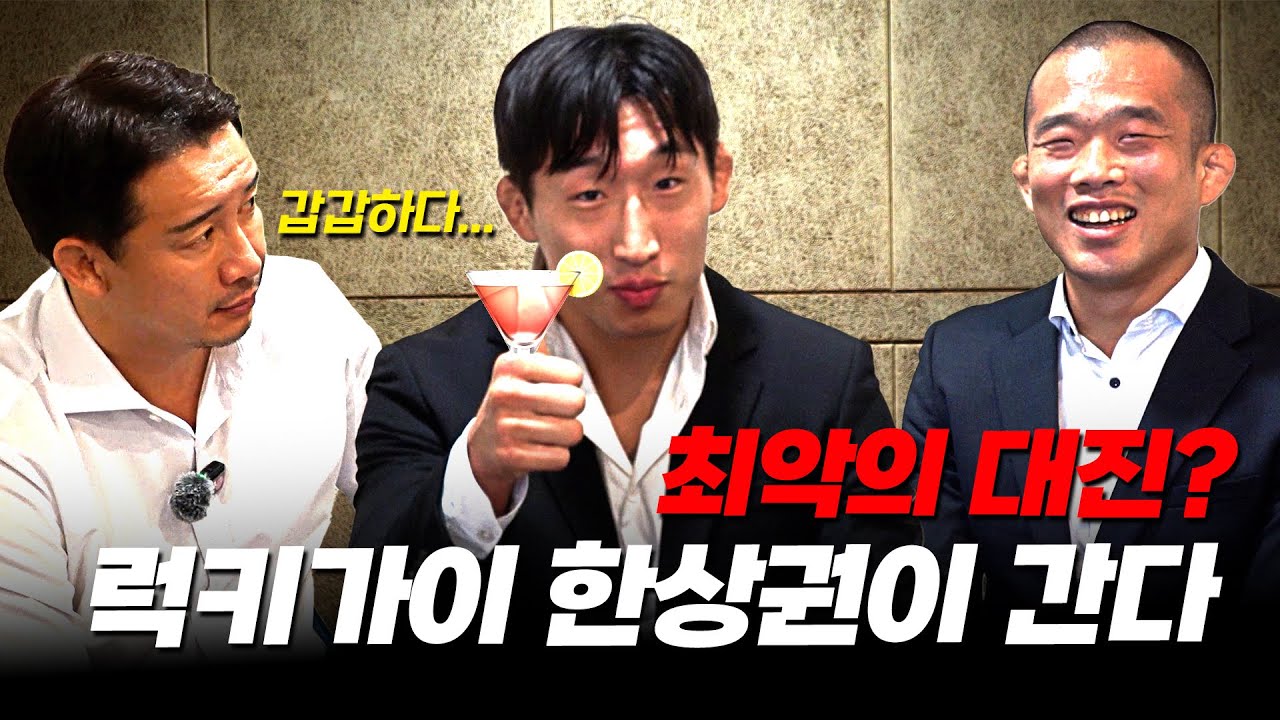 가오형이 만난 한국 대표 - 박해진 한상권 편