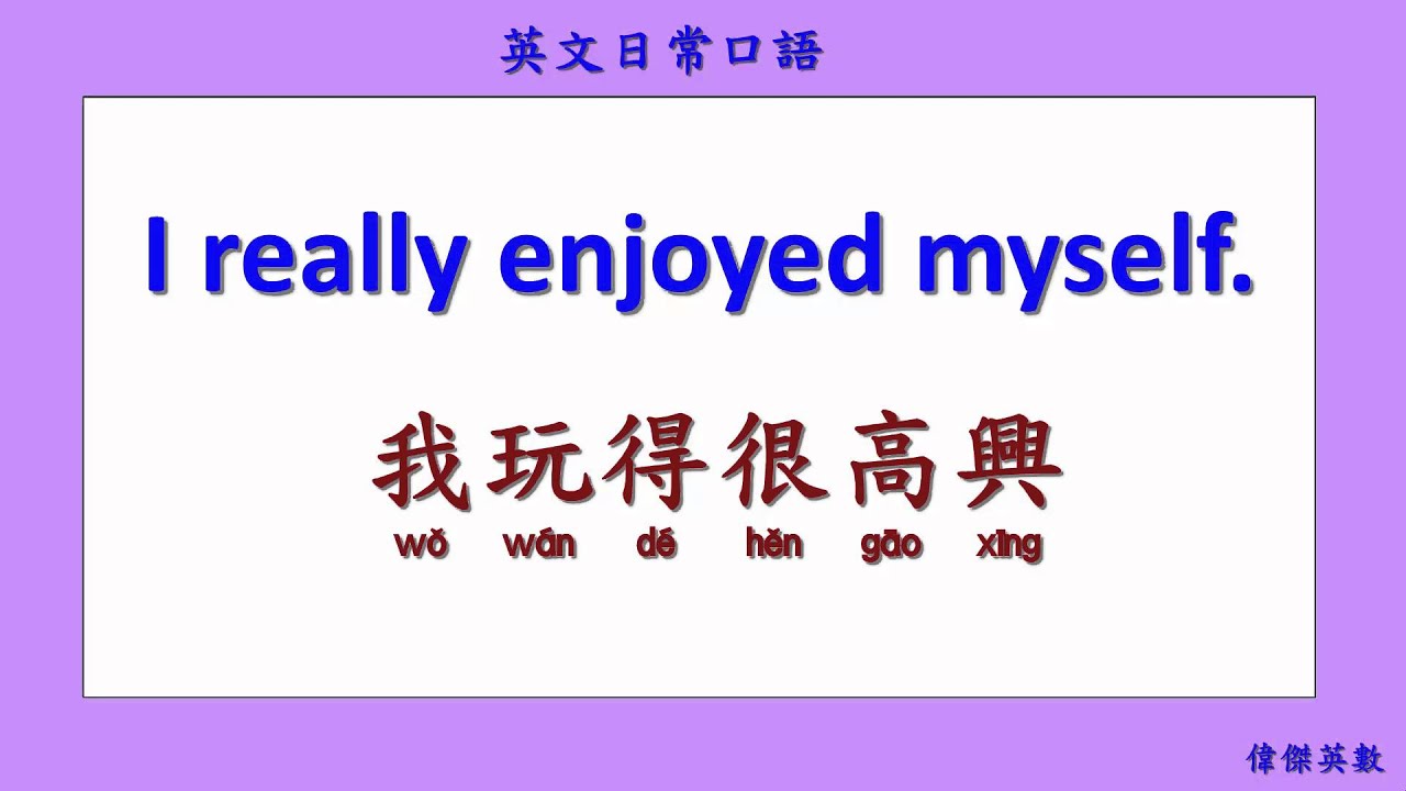 英文日常口語 17 (English Daily Conversation with Chinese 17.)