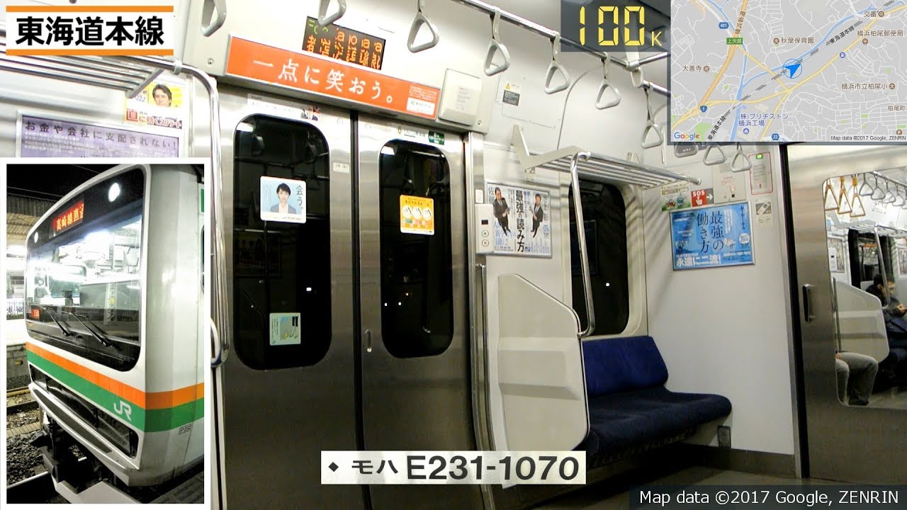 【速度計・MAP】E231系1000番台 (未更新)走行音＆車内映像(2) (戸塚⇒横浜)【日立IGBT-VVVF・墜落インバーター】