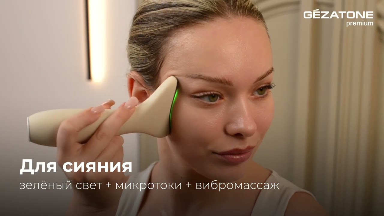 Микротоковый массажер гуаша с LED m918, Gezatone