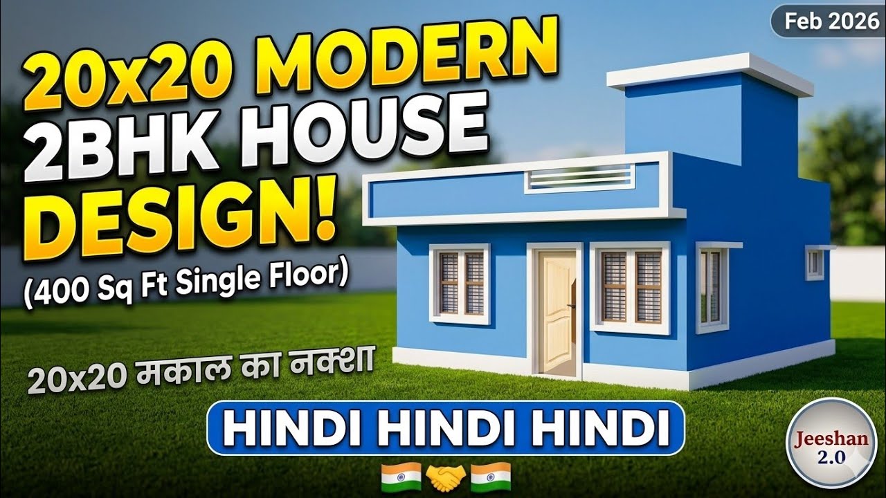 20*20 House Plan |20x20 Small Building design Tiny House Plan,400 sq ft makan ka naksha🙏🇮🇳