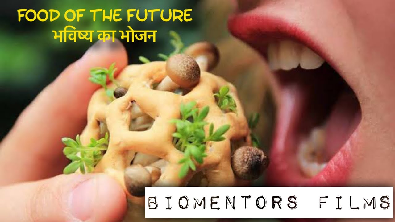 भविष्य का भोजन (Food of the future)