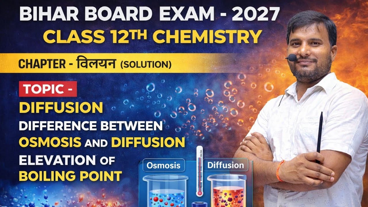 CLASS 12TH CHEMISTRY। विलयन। diffusion