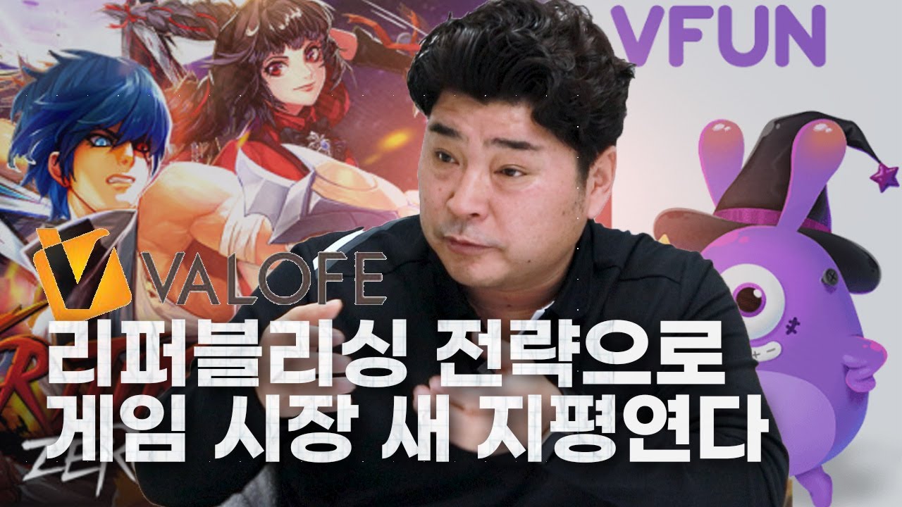 [IR핌] 밸로프, '리퍼블리싱 전략'으로 글로벌 게임 시장 공략