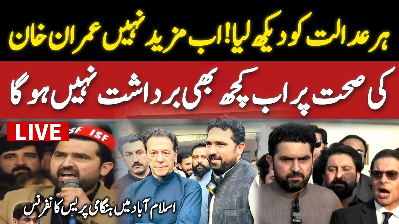 🔴 LIVE | CM KP Sohail Afridi Powerful Press Conference in Islamabad